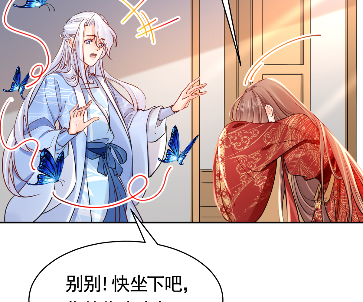 皇弟，莫提刀49 第44话 平生如梦