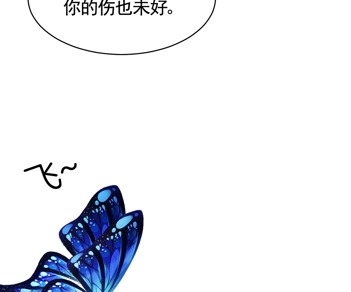 皇弟，莫提刀49 第44话 平生如梦