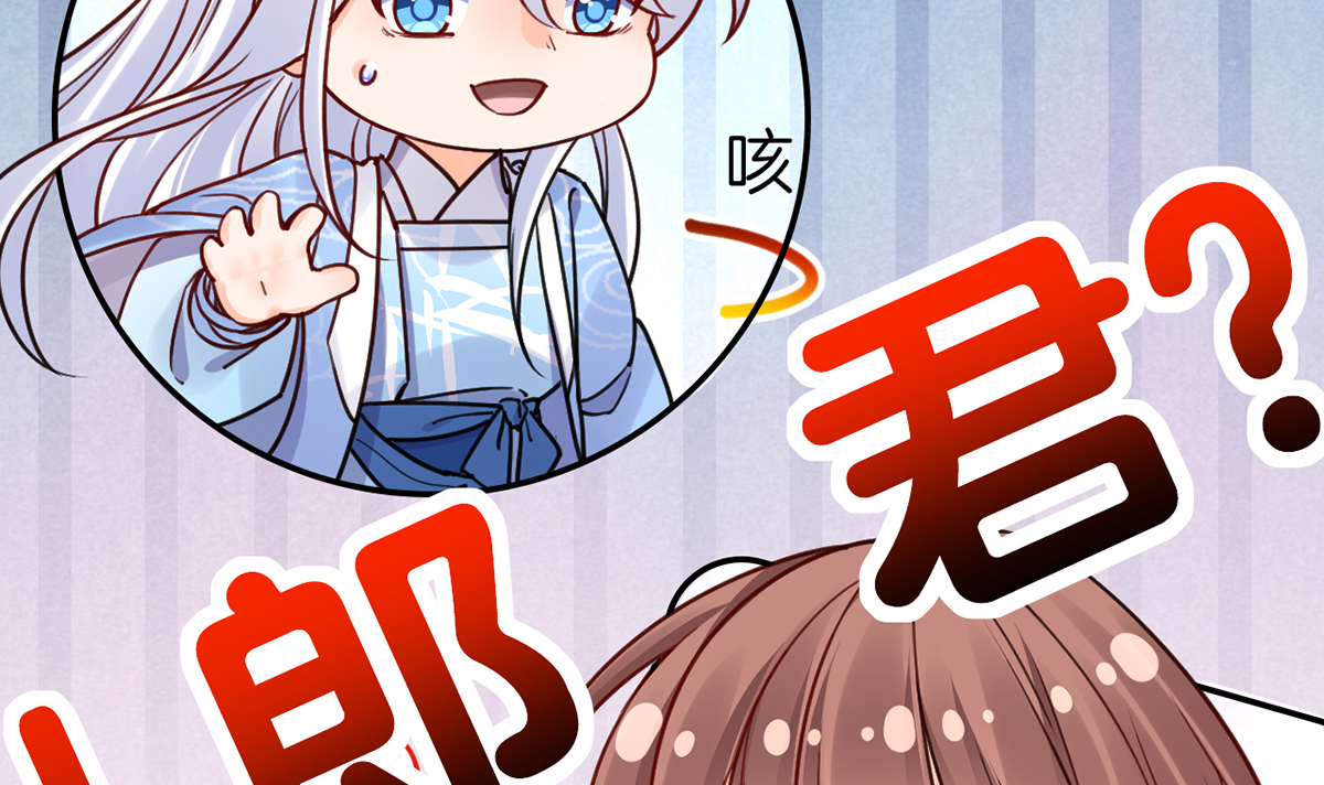 皇弟，莫提刀49 第44话 平生如梦