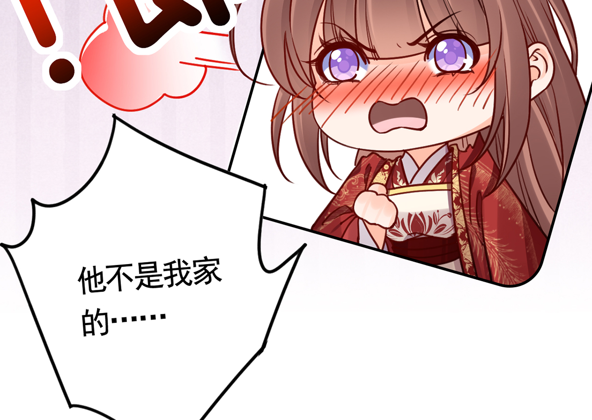 皇弟，莫提刀49 第44话 平生如梦