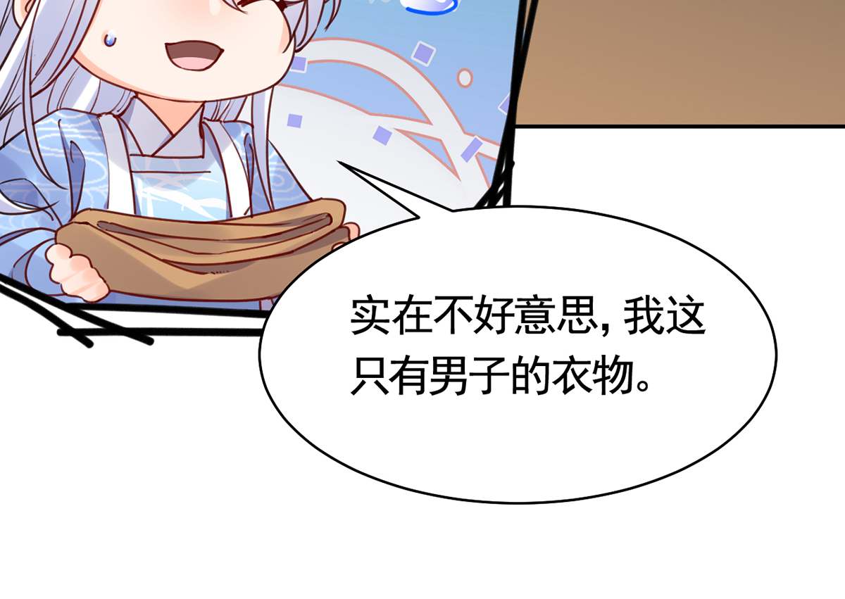 皇弟，莫提刀49 第44话 平生如梦