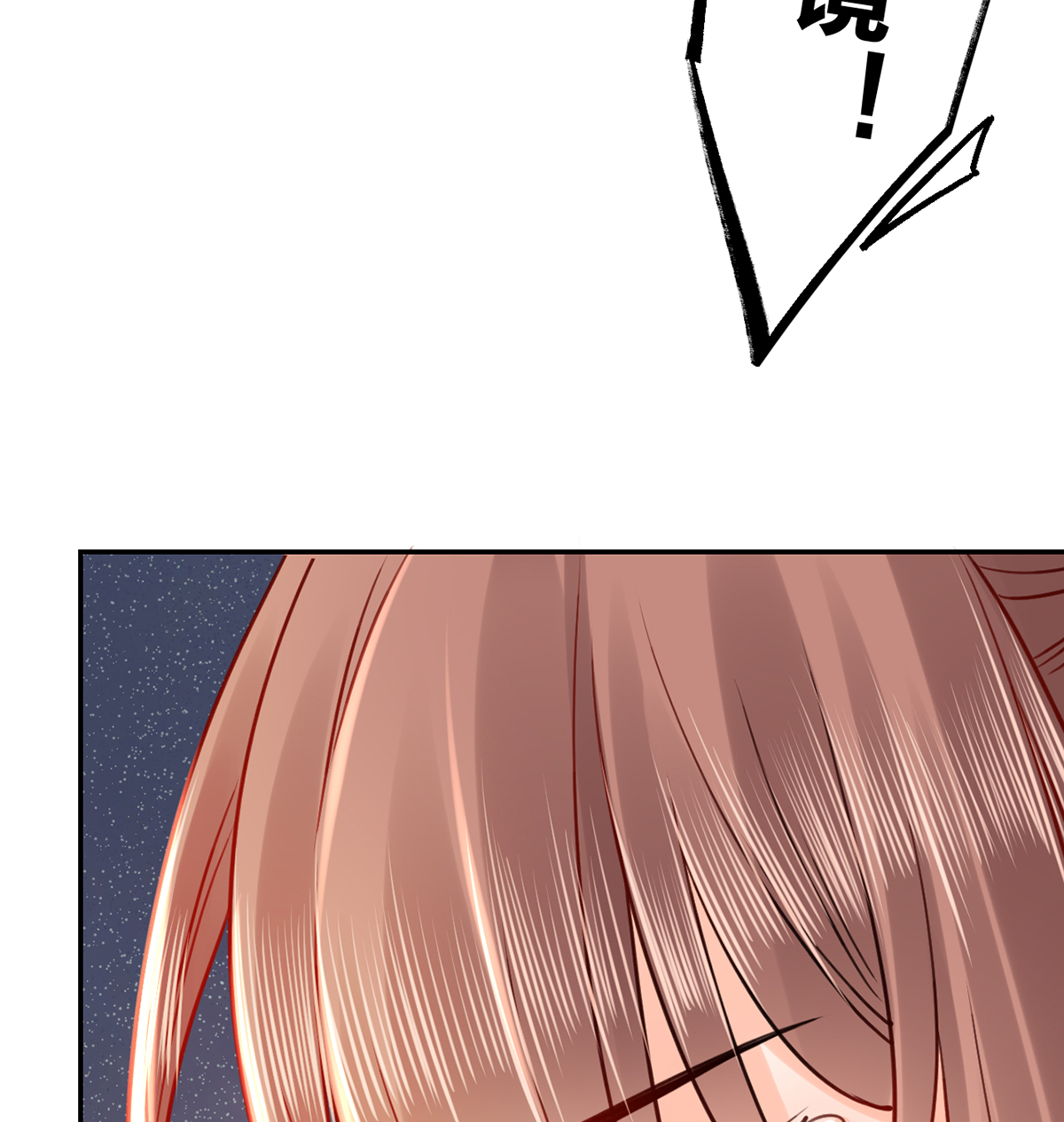 皇弟，莫提刀49 第44话 平生如梦
