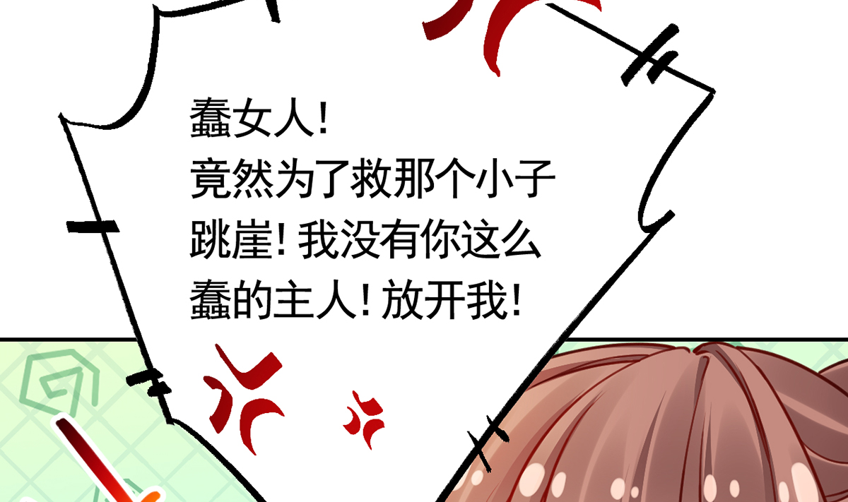 皇弟，莫提刀49 第44话 平生如梦