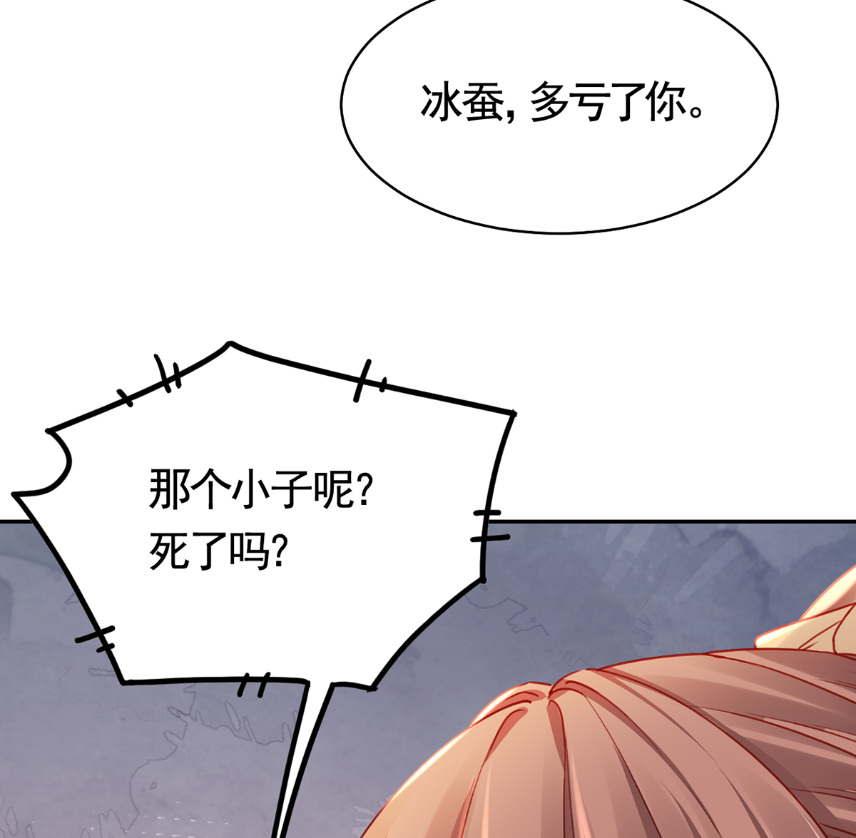 皇弟，莫提刀49 第44话 平生如梦