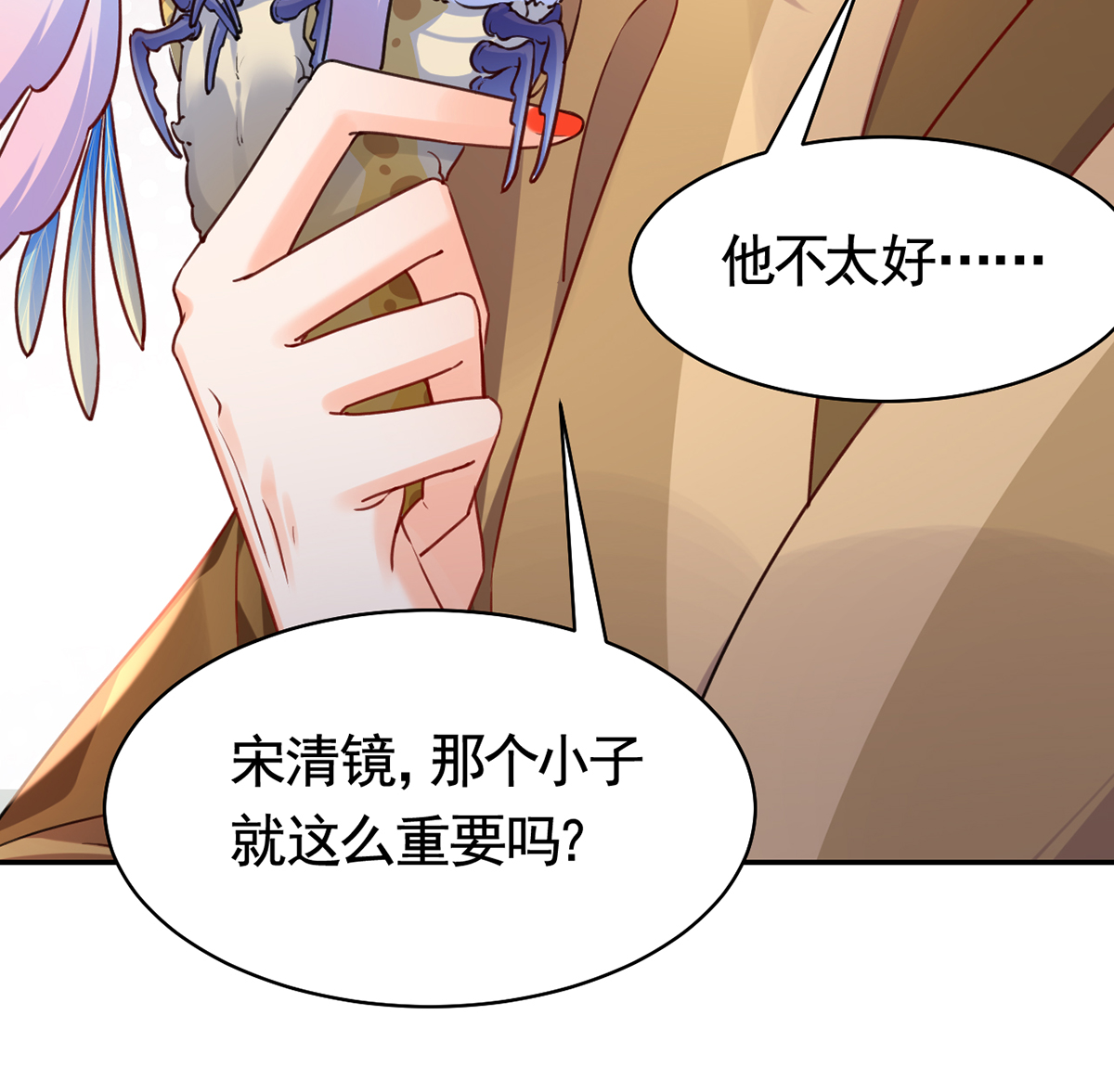 皇弟，莫提刀49 第44话 平生如梦
