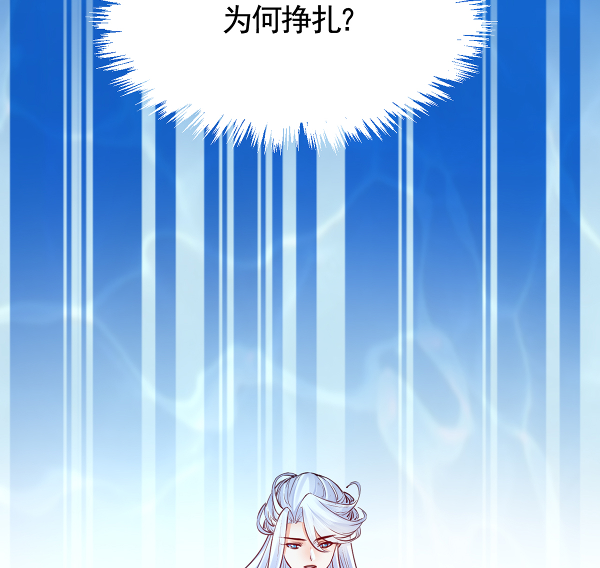 皇弟，莫提刀50 第45话 得不到放不下