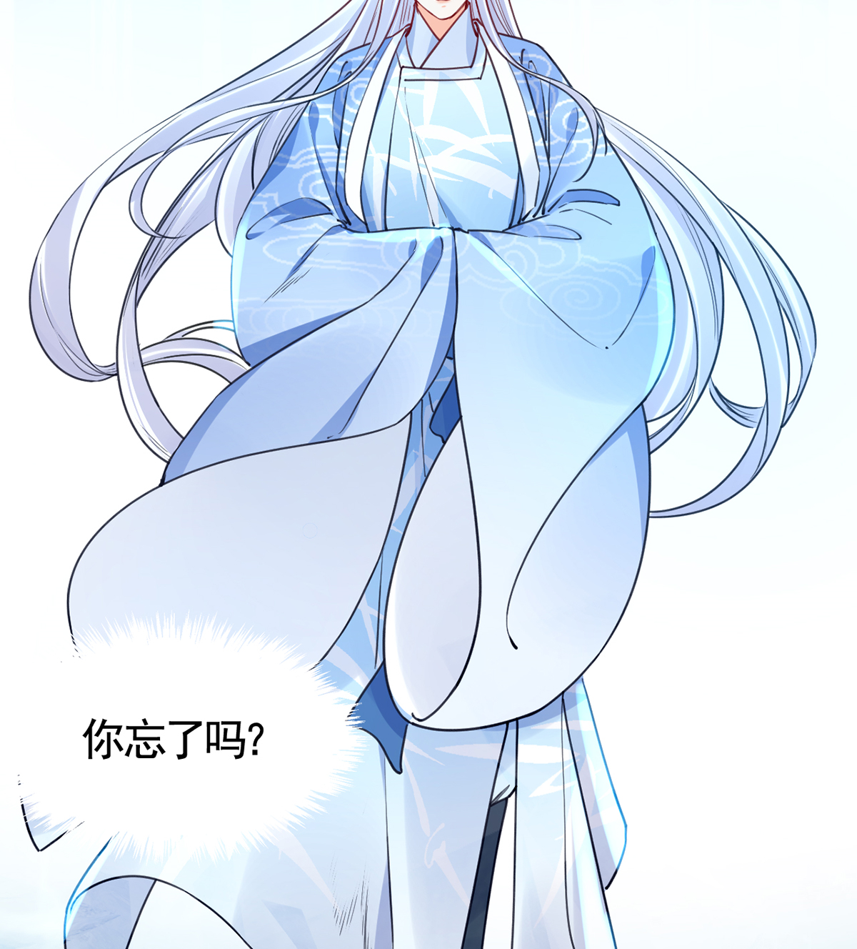 皇弟，莫提刀50 第45话 得不到放不下