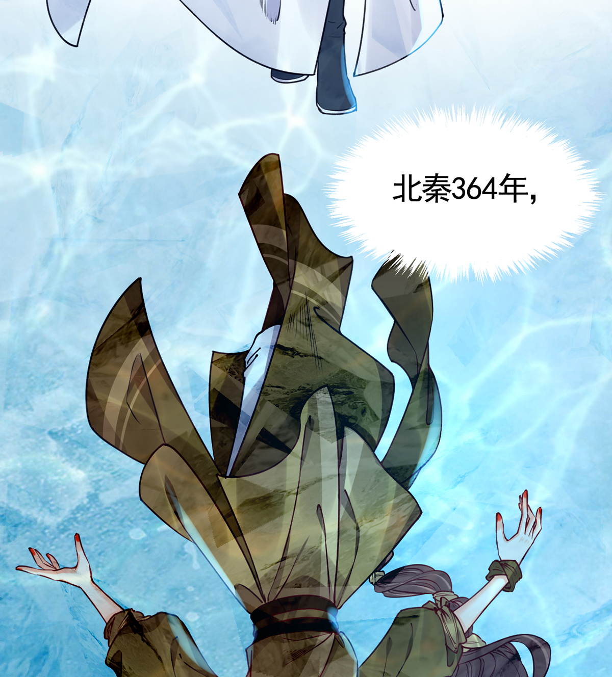 皇弟，莫提刀50 第45话 得不到放不下