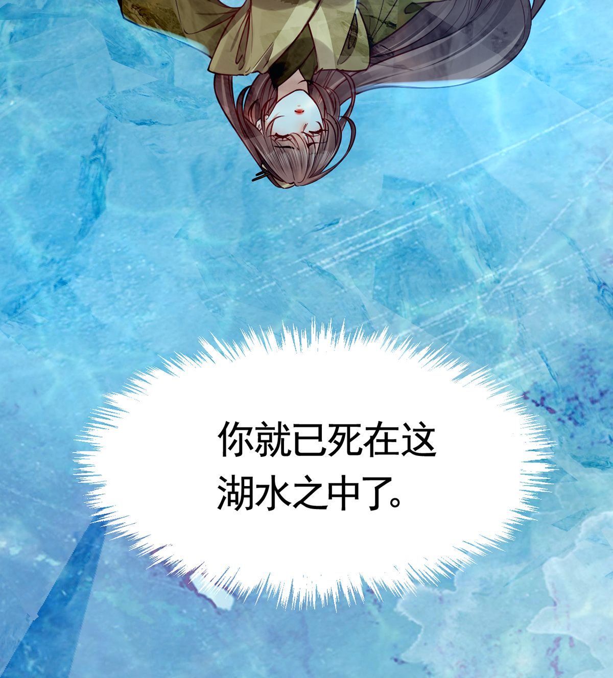皇弟，莫提刀50 第45话 得不到放不下