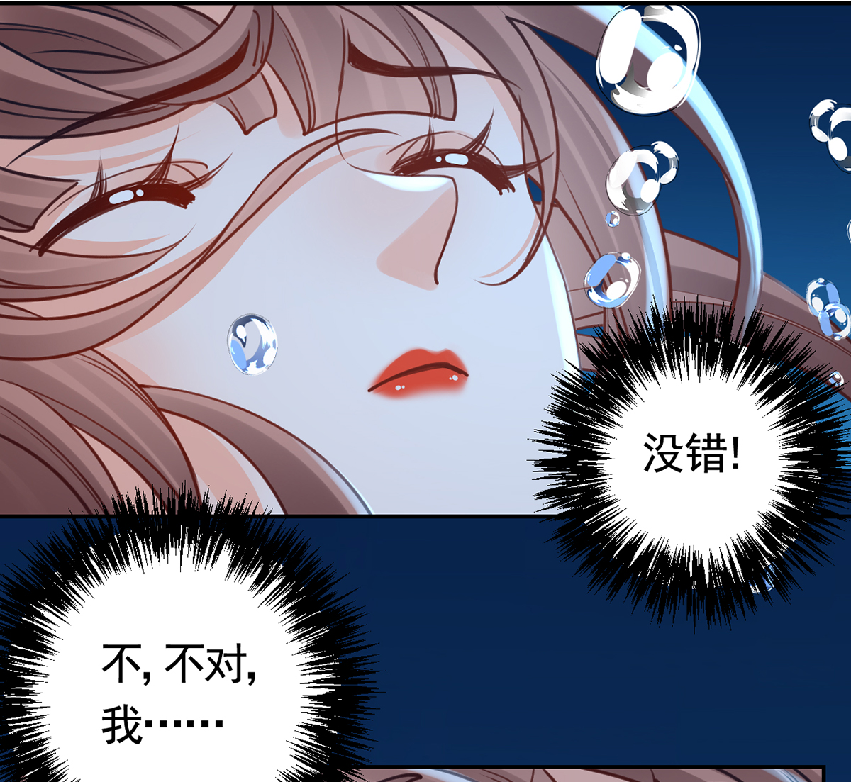 皇弟，莫提刀50 第45话 得不到放不下