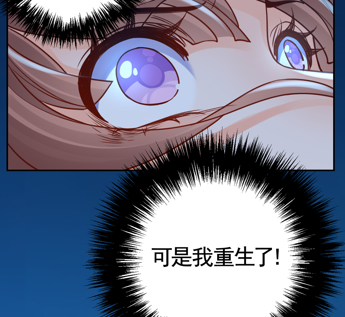 皇弟，莫提刀50 第45话 得不到放不下