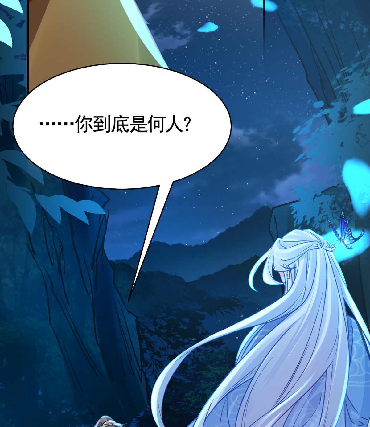 皇弟，莫提刀50 第45话 得不到放不下