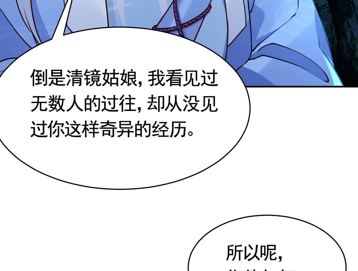 皇弟，莫提刀50 第45话 得不到放不下