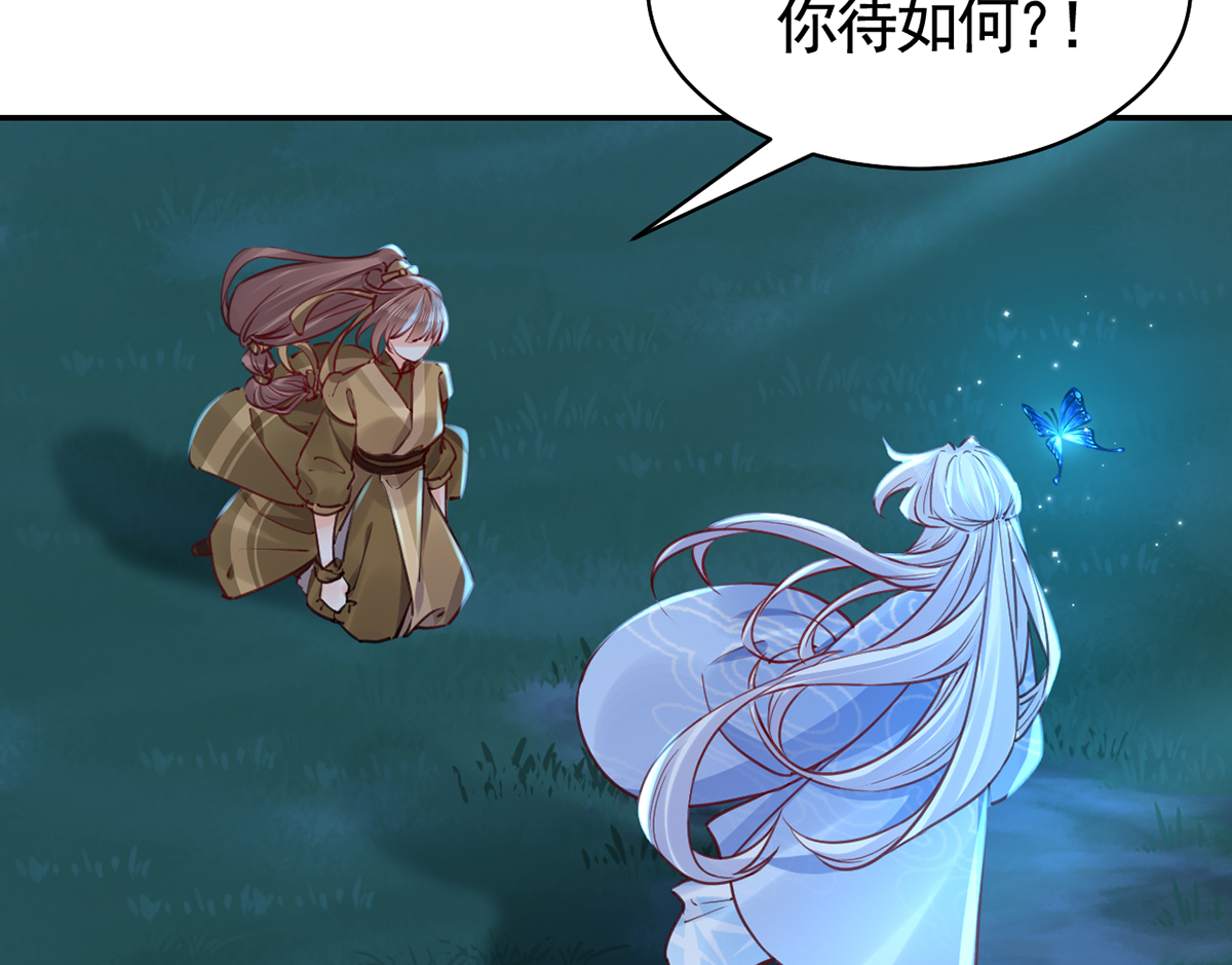 皇弟，莫提刀50 第45话 得不到放不下