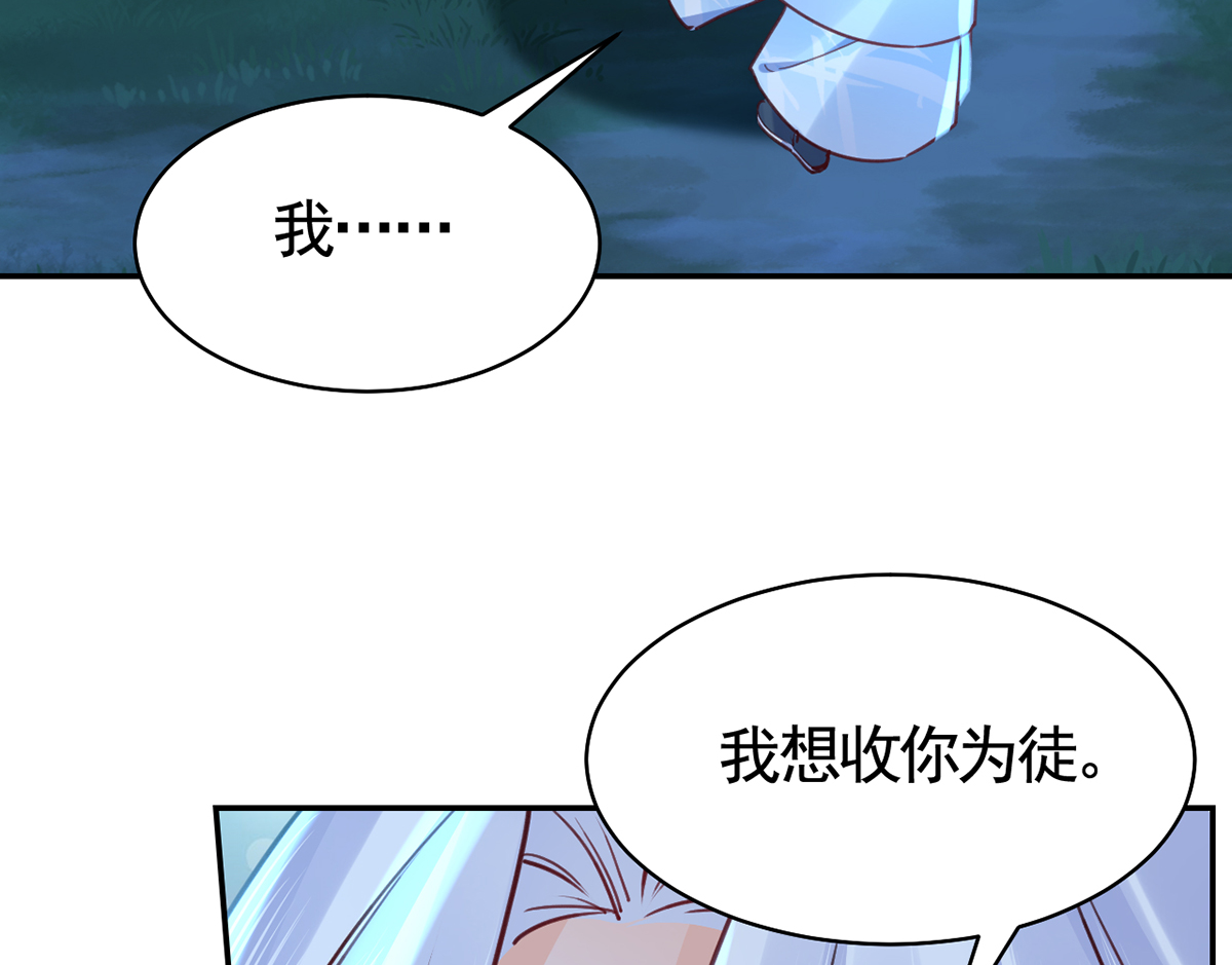 皇弟，莫提刀50 第45话 得不到放不下