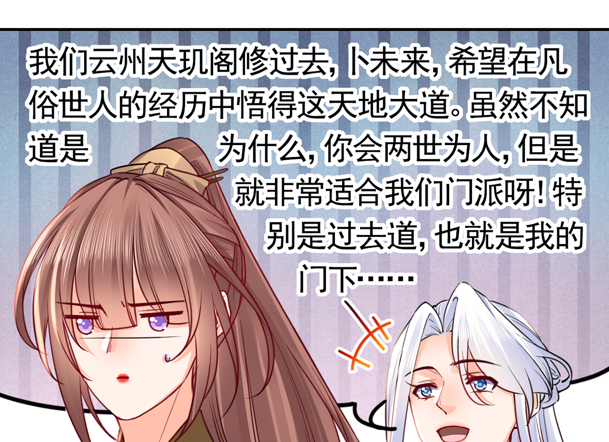 皇弟，莫提刀50 第45话 得不到放不下