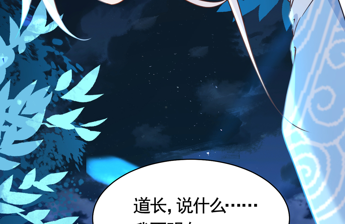 皇弟，莫提刀50 第45话 得不到放不下