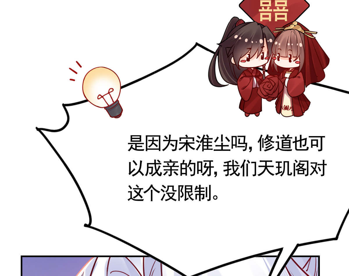 皇弟，莫提刀50 第45话 得不到放不下