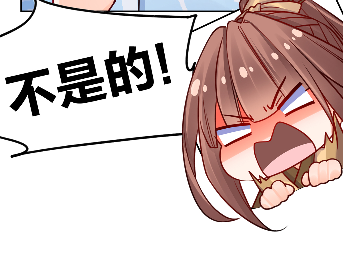 皇弟，莫提刀50 第45话 得不到放不下