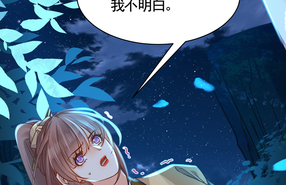 皇弟，莫提刀50 第45话 得不到放不下
