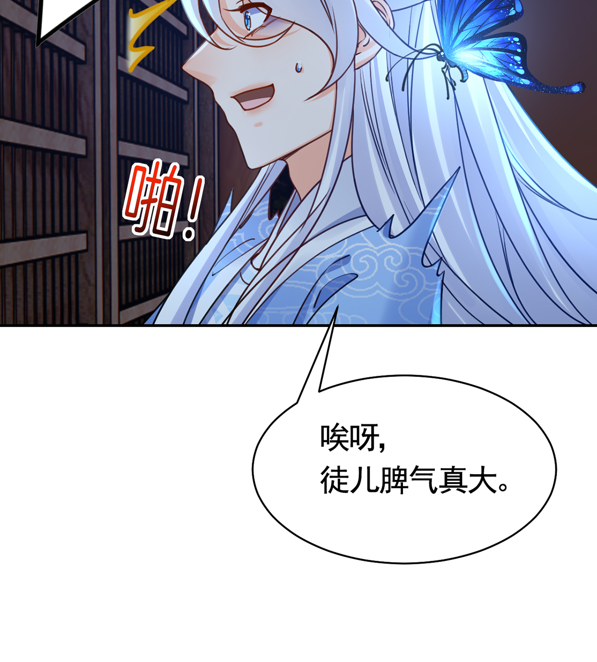 皇弟，莫提刀50 第45话 得不到放不下