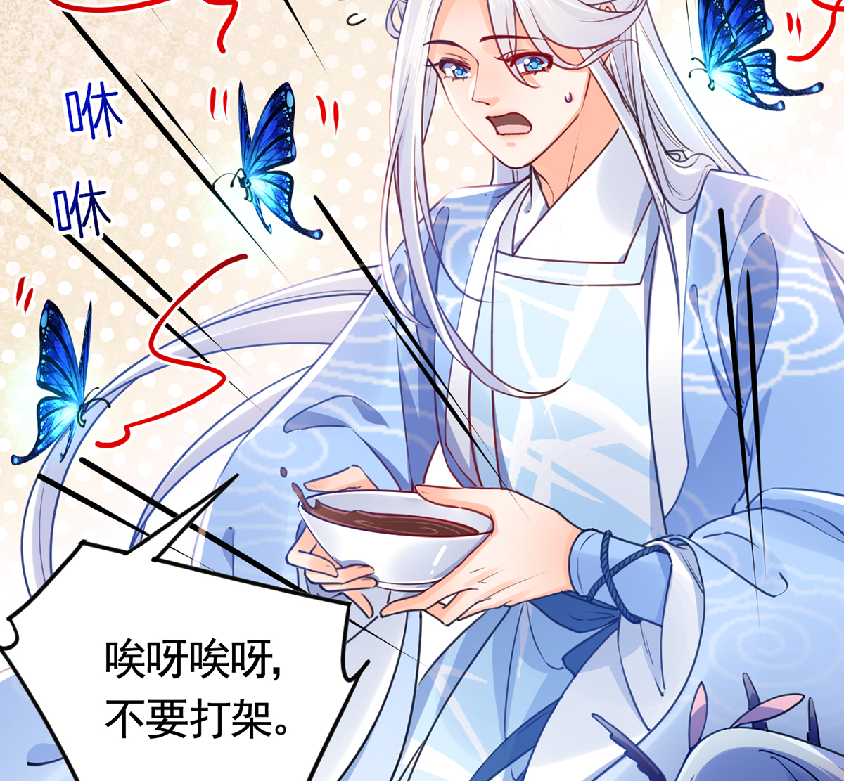 皇弟，莫提刀50 第45话 得不到放不下