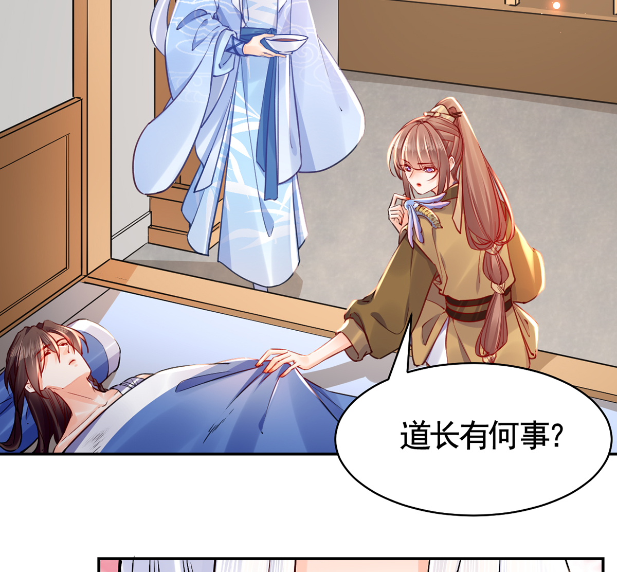 皇弟，莫提刀50 第45话 得不到放不下