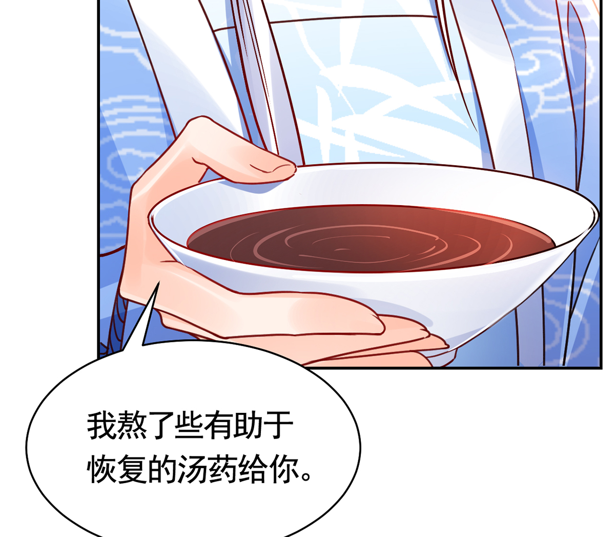 皇弟，莫提刀50 第45话 得不到放不下