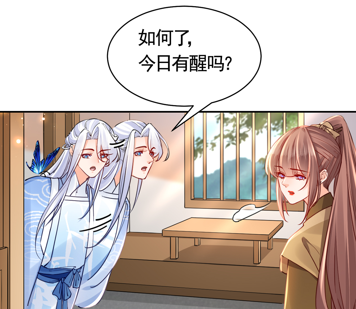 皇弟，莫提刀50 第45话 得不到放不下