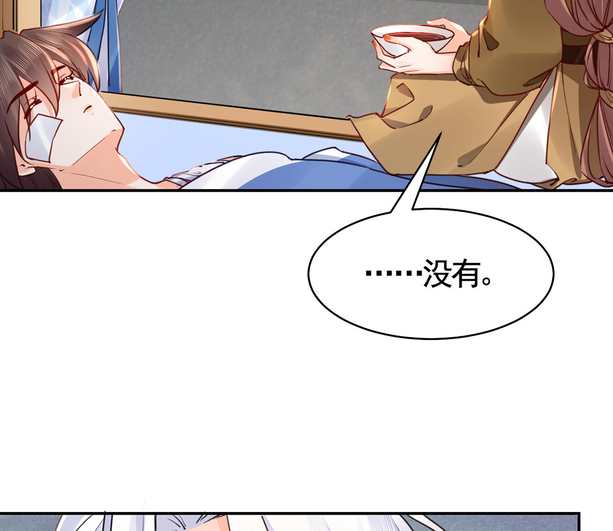 皇弟，莫提刀50 第45话 得不到放不下