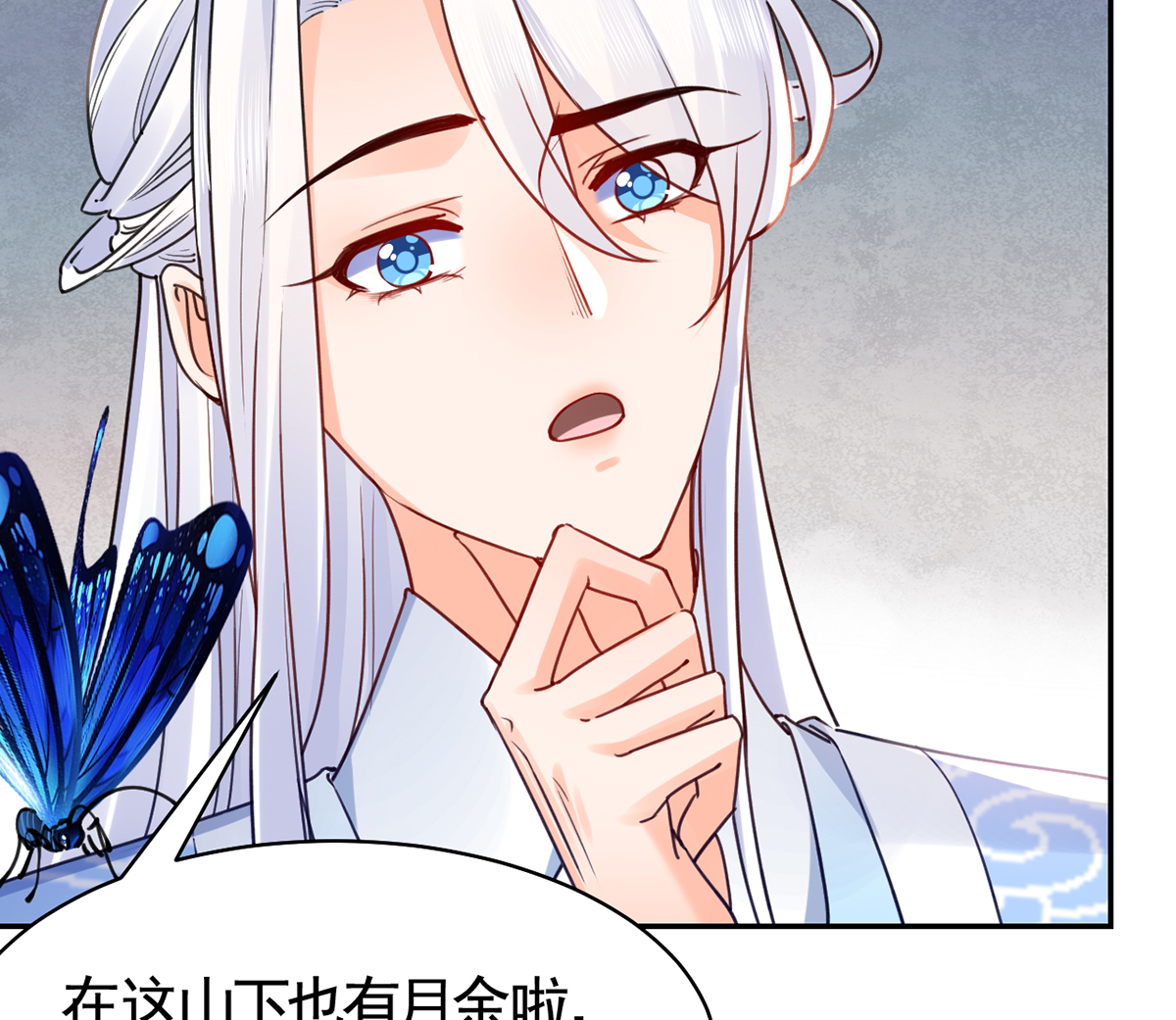 皇弟，莫提刀50 第45话 得不到放不下