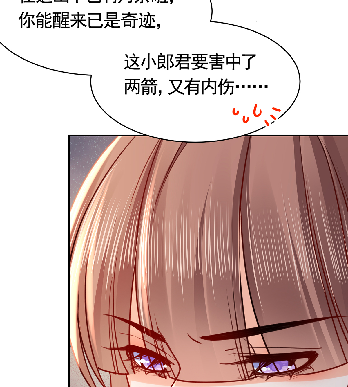皇弟，莫提刀50 第45话 得不到放不下