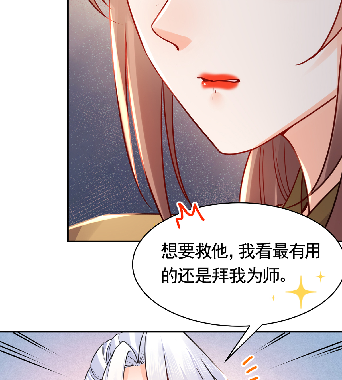 皇弟，莫提刀50 第45话 得不到放不下