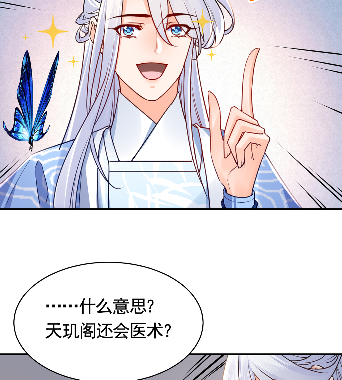 皇弟，莫提刀50 第45话 得不到放不下
