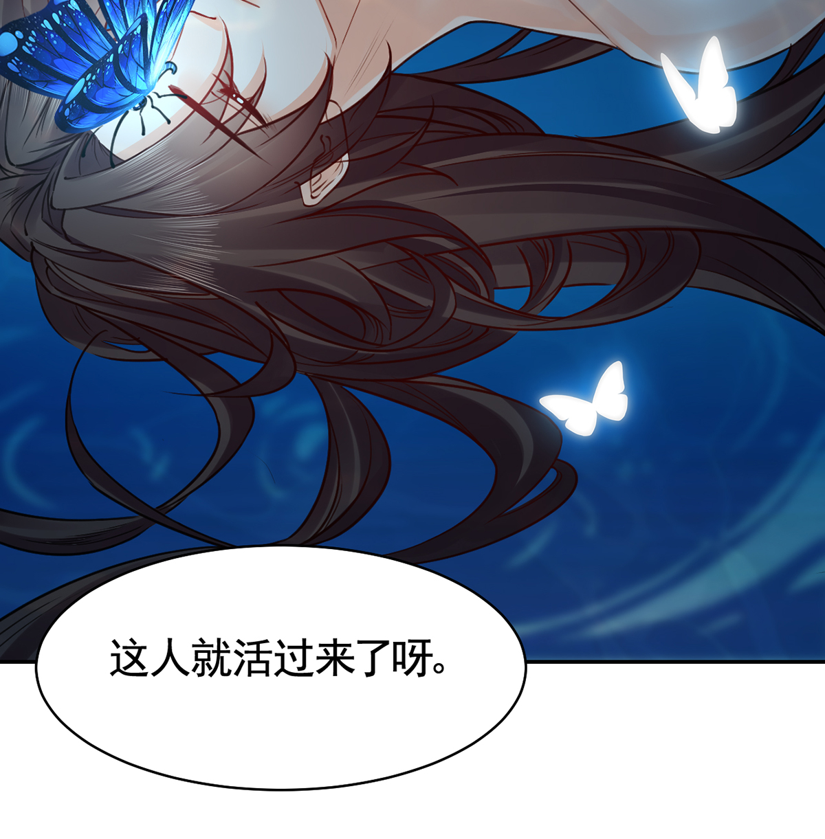 皇弟，莫提刀50 第45话 得不到放不下