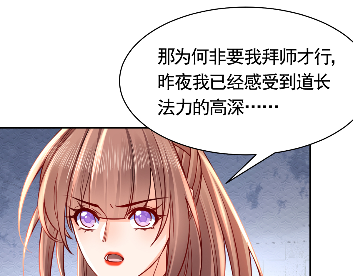 皇弟，莫提刀50 第45话 得不到放不下