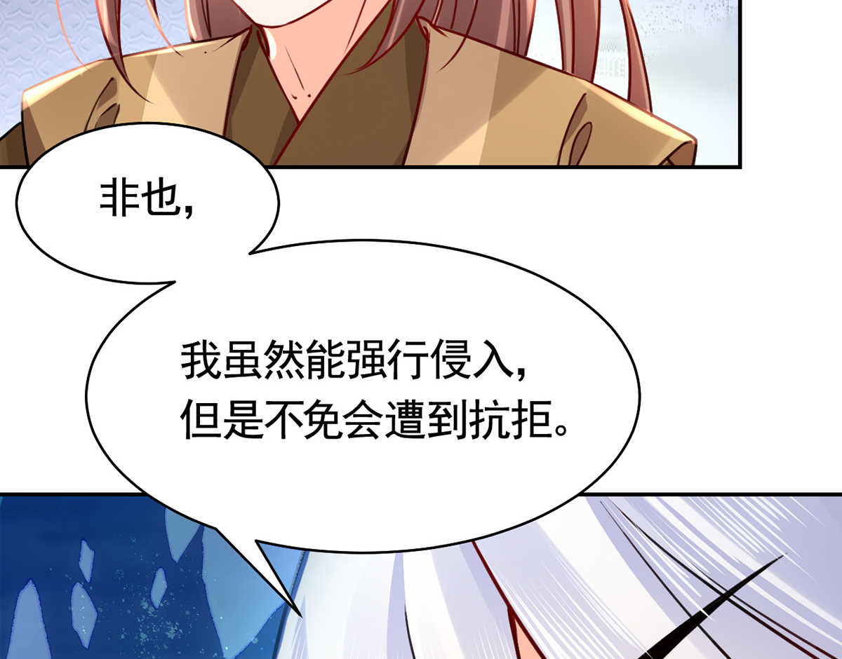 皇弟，莫提刀50 第45话 得不到放不下