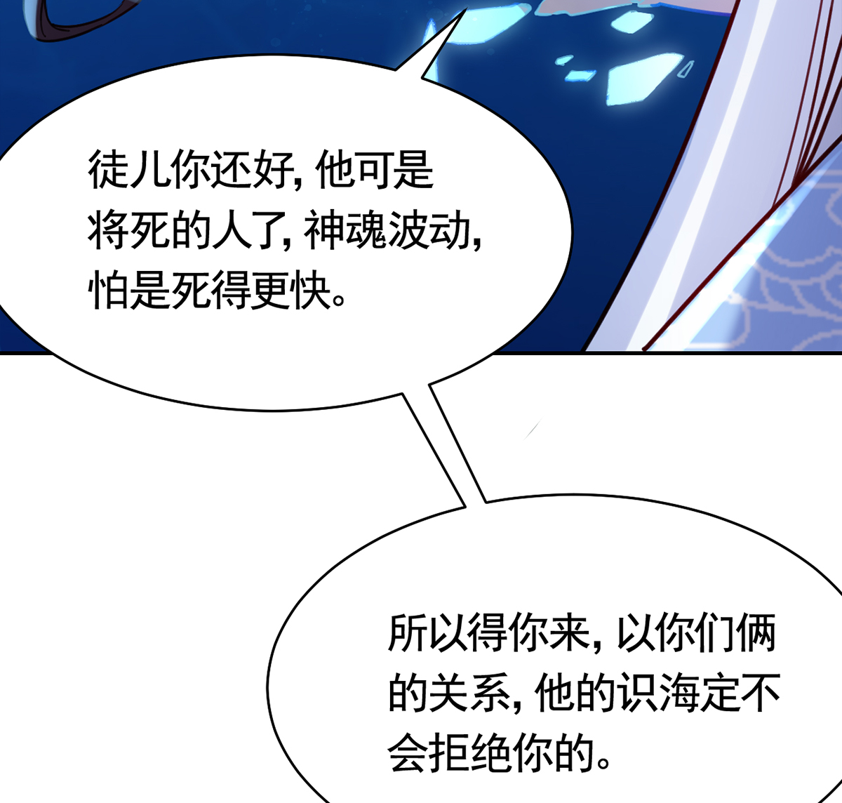 皇弟，莫提刀50 第45话 得不到放不下
