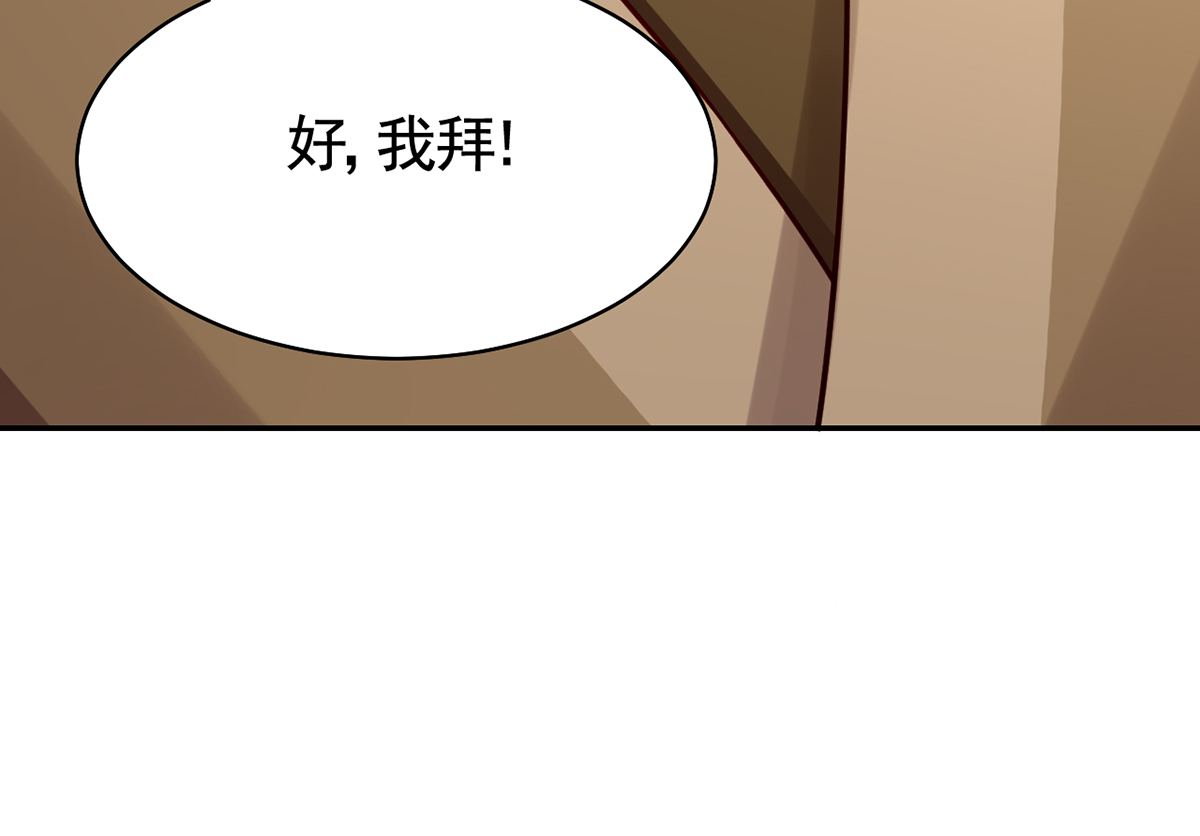 皇弟，莫提刀50 第45话 得不到放不下