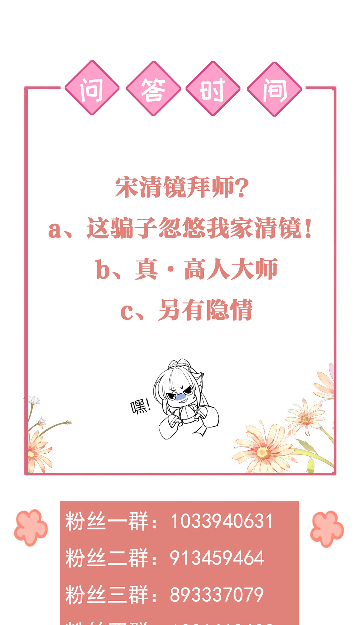 皇弟，莫提刀50 第45话 得不到放不下