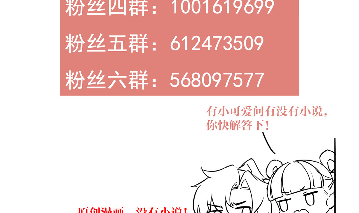 皇弟，莫提刀50 第45话 得不到放不下