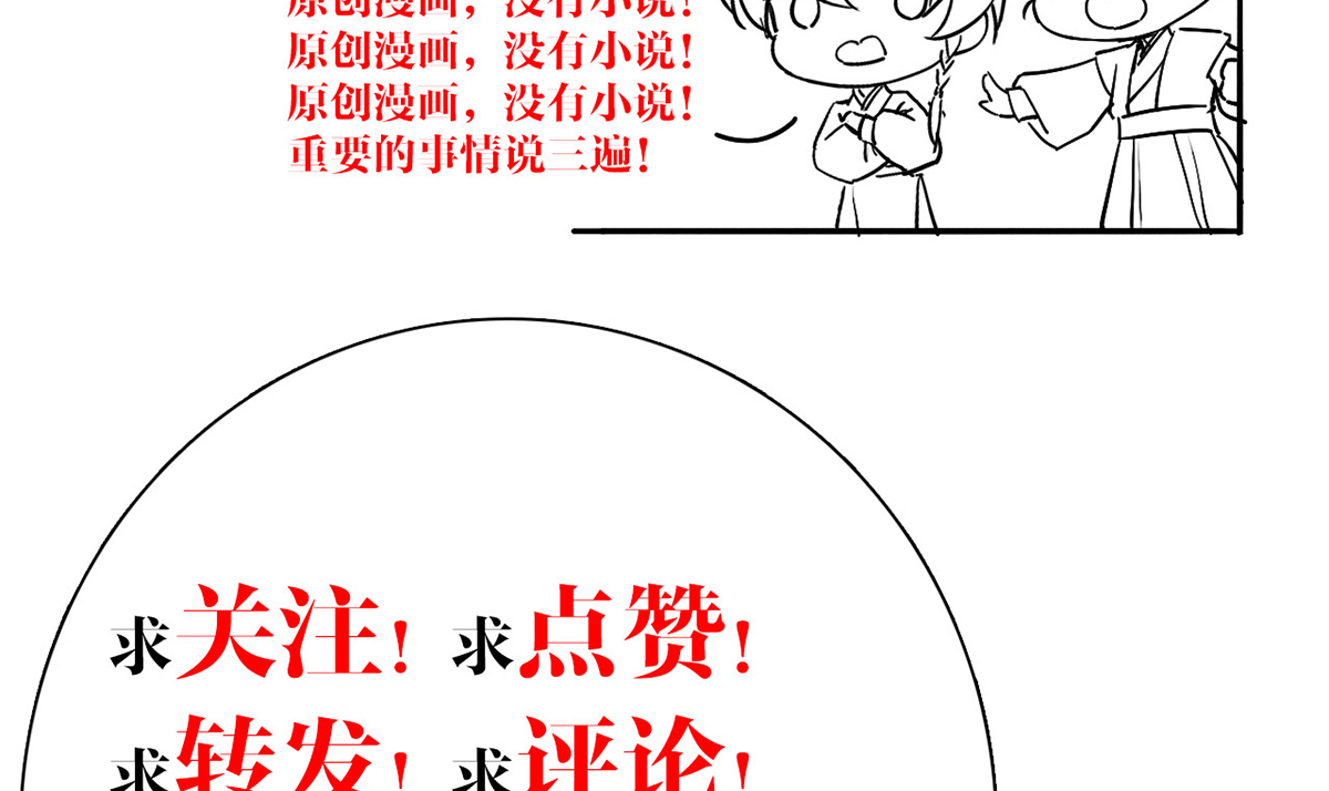 皇弟，莫提刀50 第45话 得不到放不下