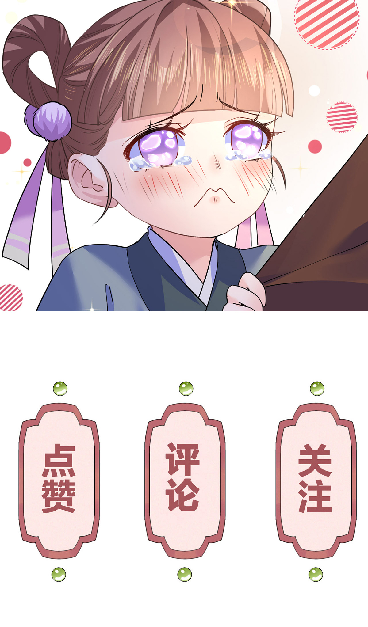 皇弟，莫提刀50 第45话 得不到放不下
