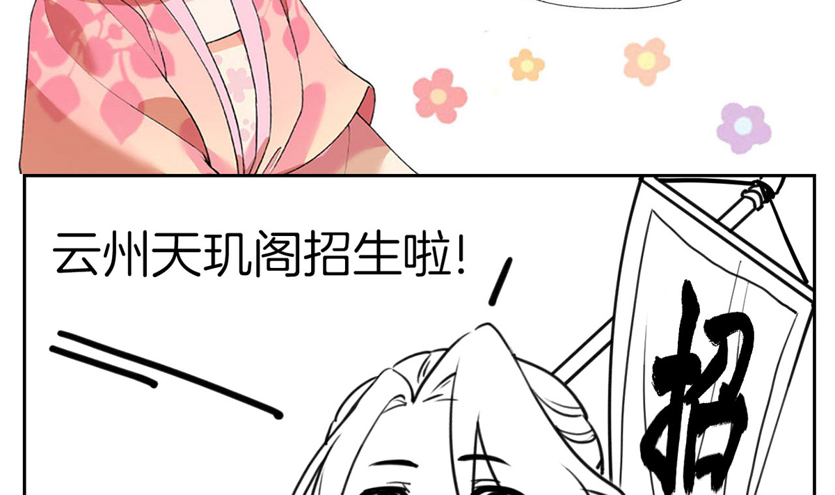 皇弟，莫提刀50 第45话 得不到放不下