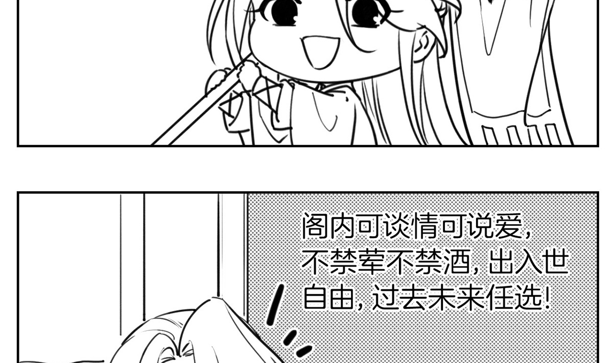 皇弟，莫提刀50 第45话 得不到放不下