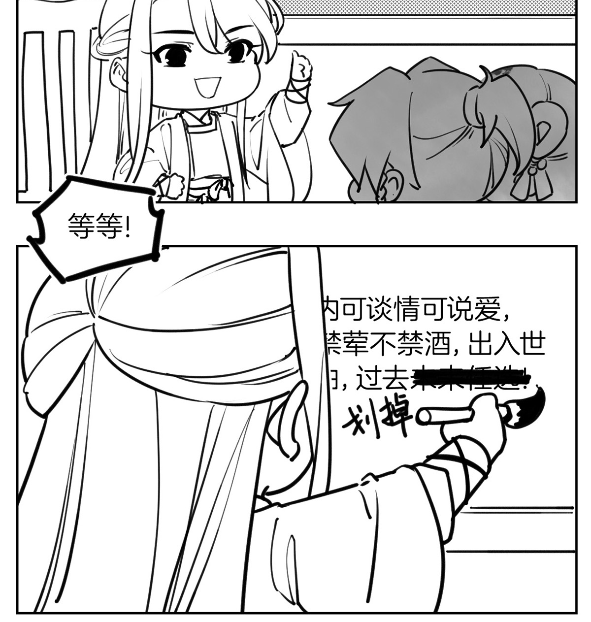 皇弟，莫提刀50 第45话 得不到放不下