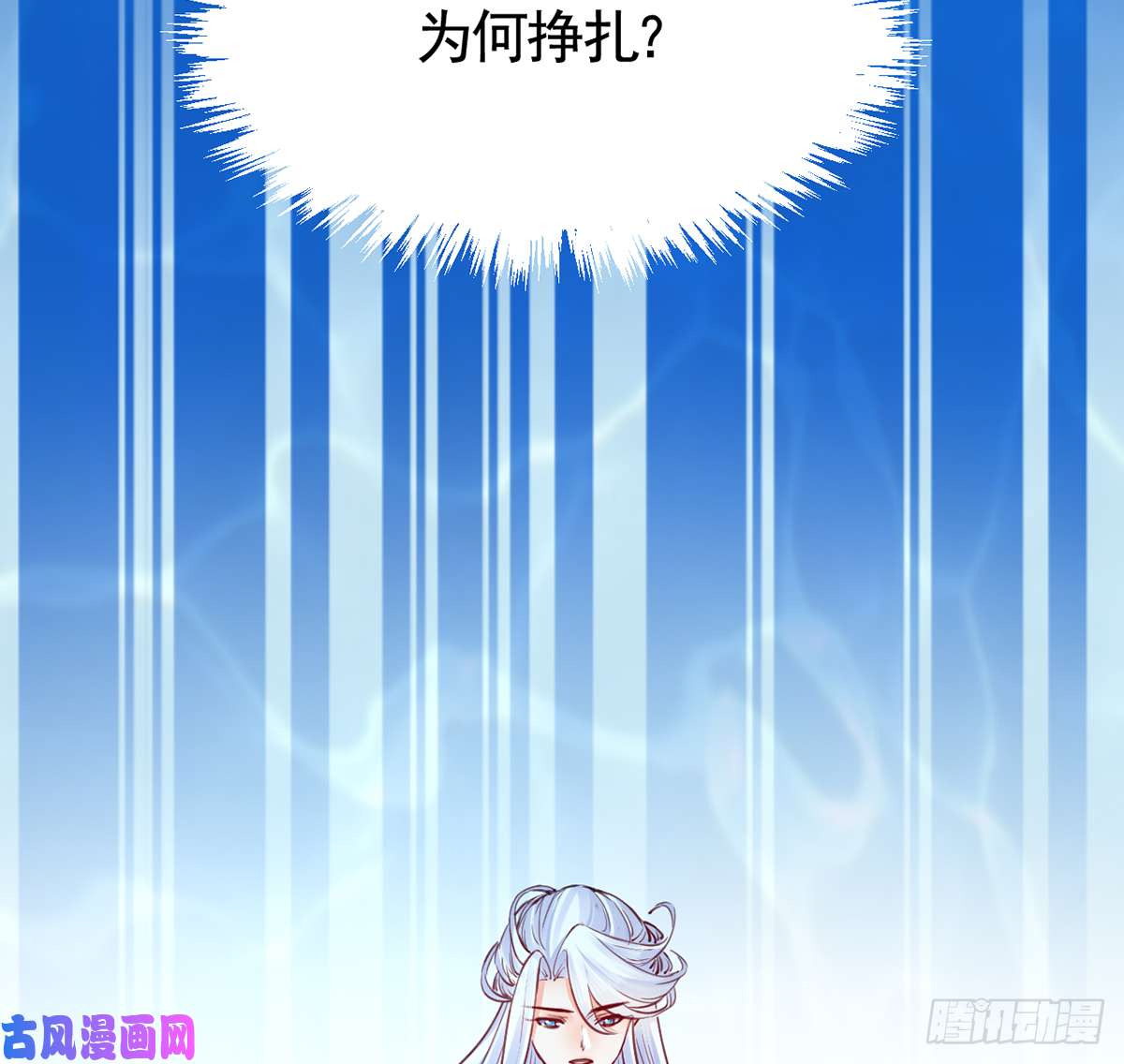 皇弟，莫提刀第45话 得不到放不下