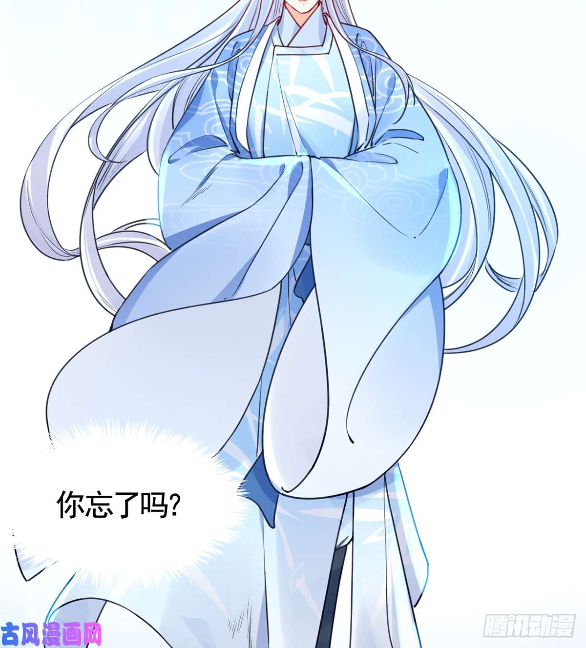皇弟，莫提刀第45话 得不到放不下