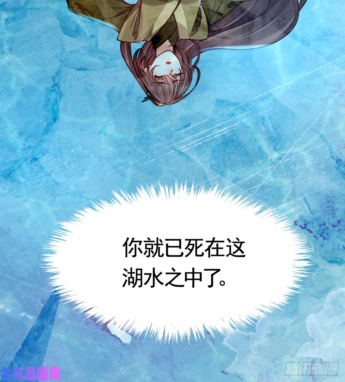 皇弟，莫提刀第45话 得不到放不下