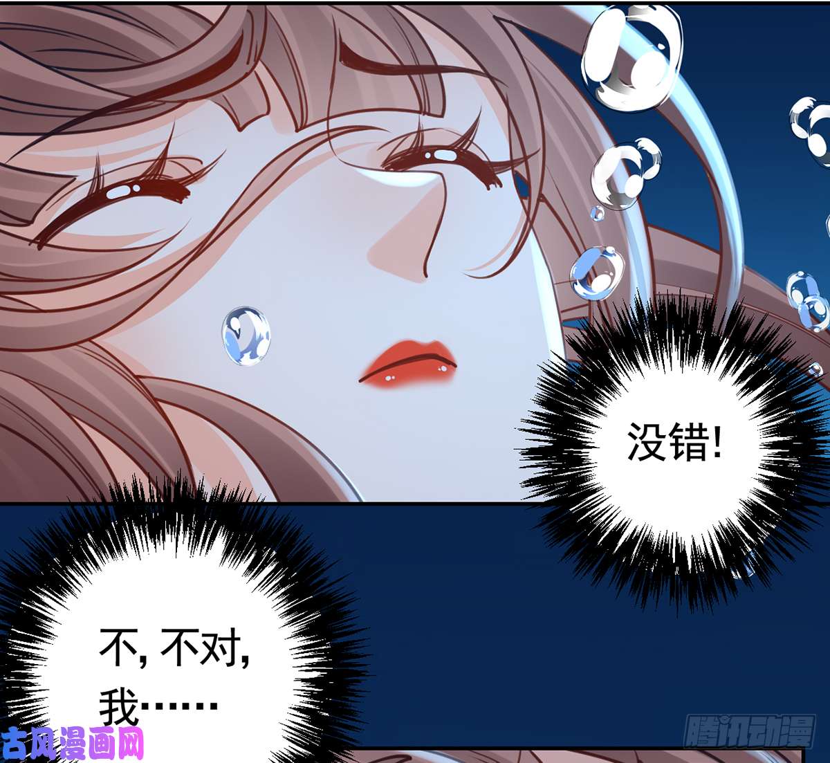 皇弟，莫提刀第45话 得不到放不下